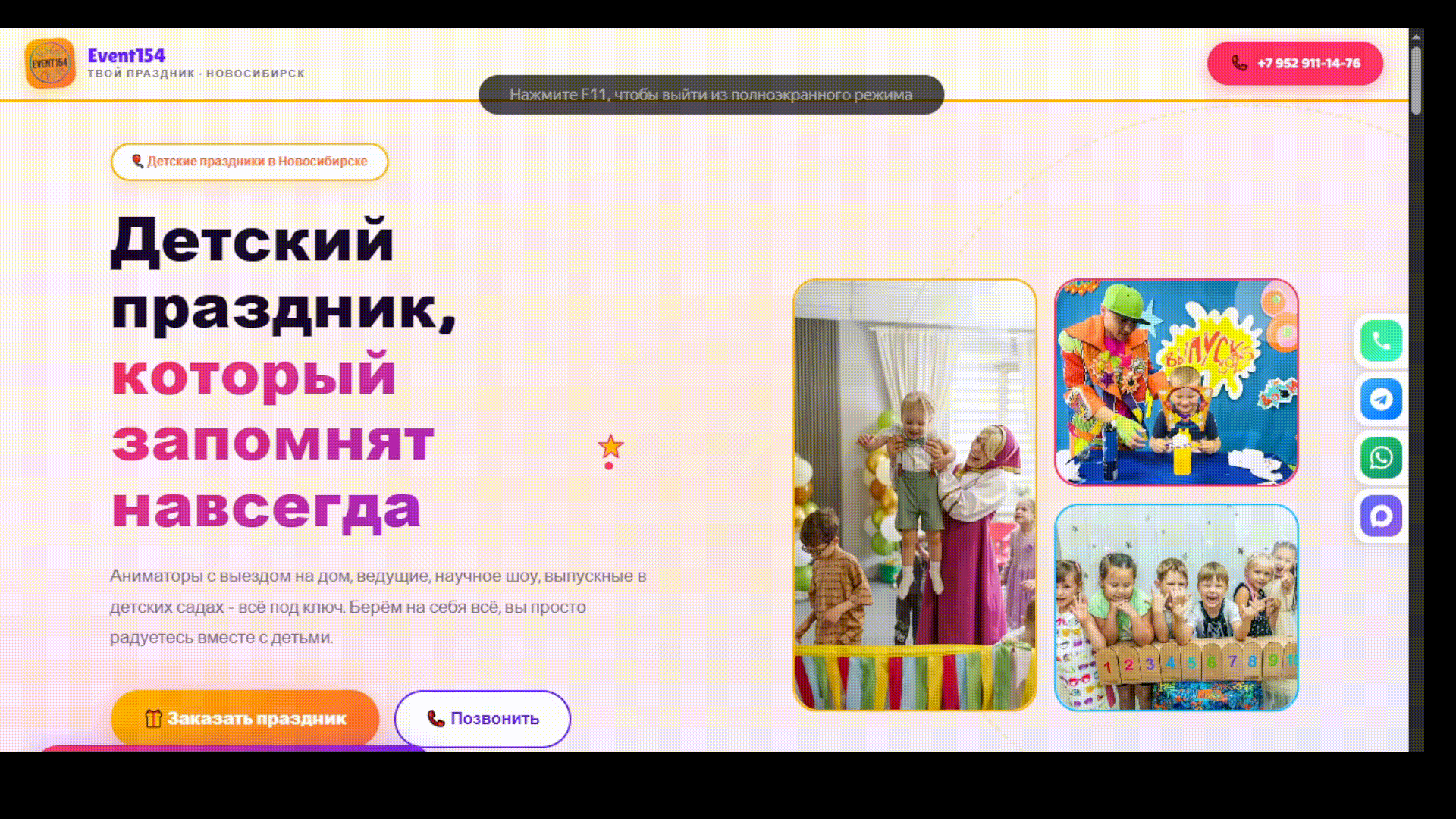 Event154 превью